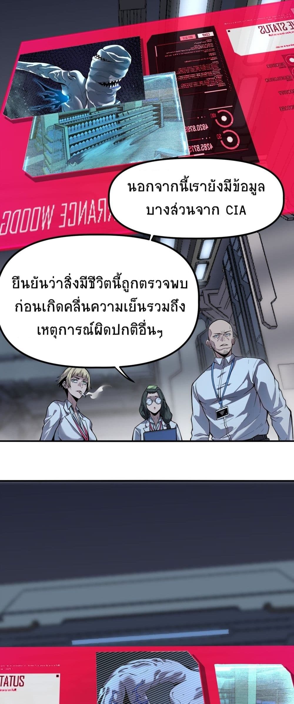 The King of Snow ตอนที่ 12 21