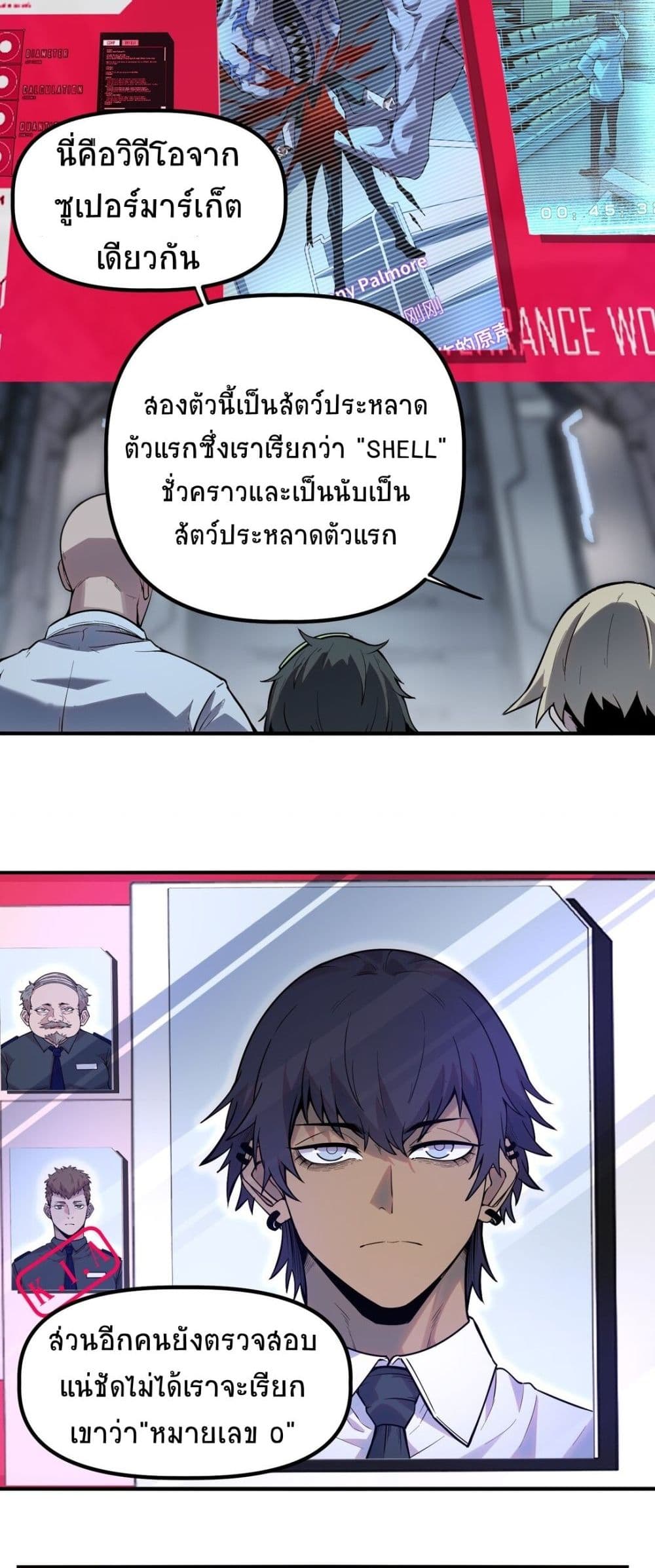 The King of Snow ตอนที่ 12 22
