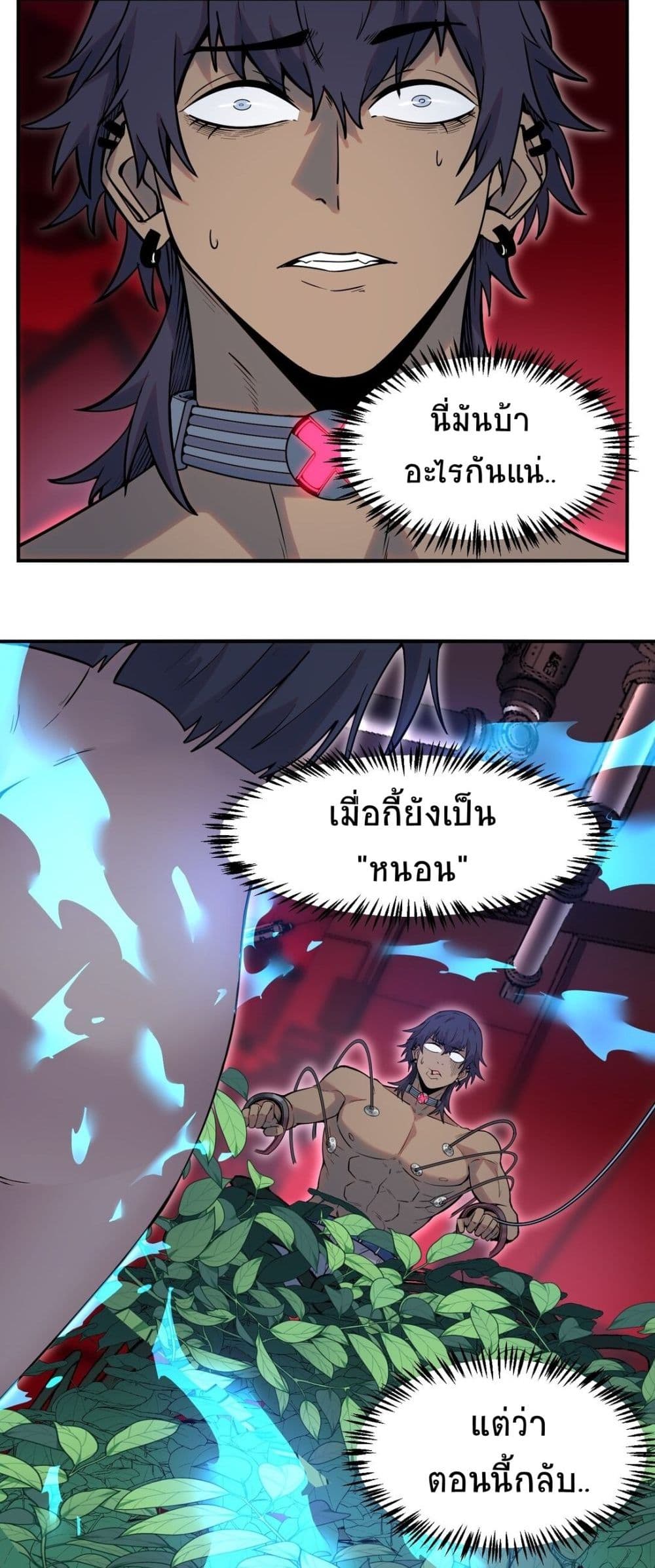 The King of Snow ตอนที่ 12 23