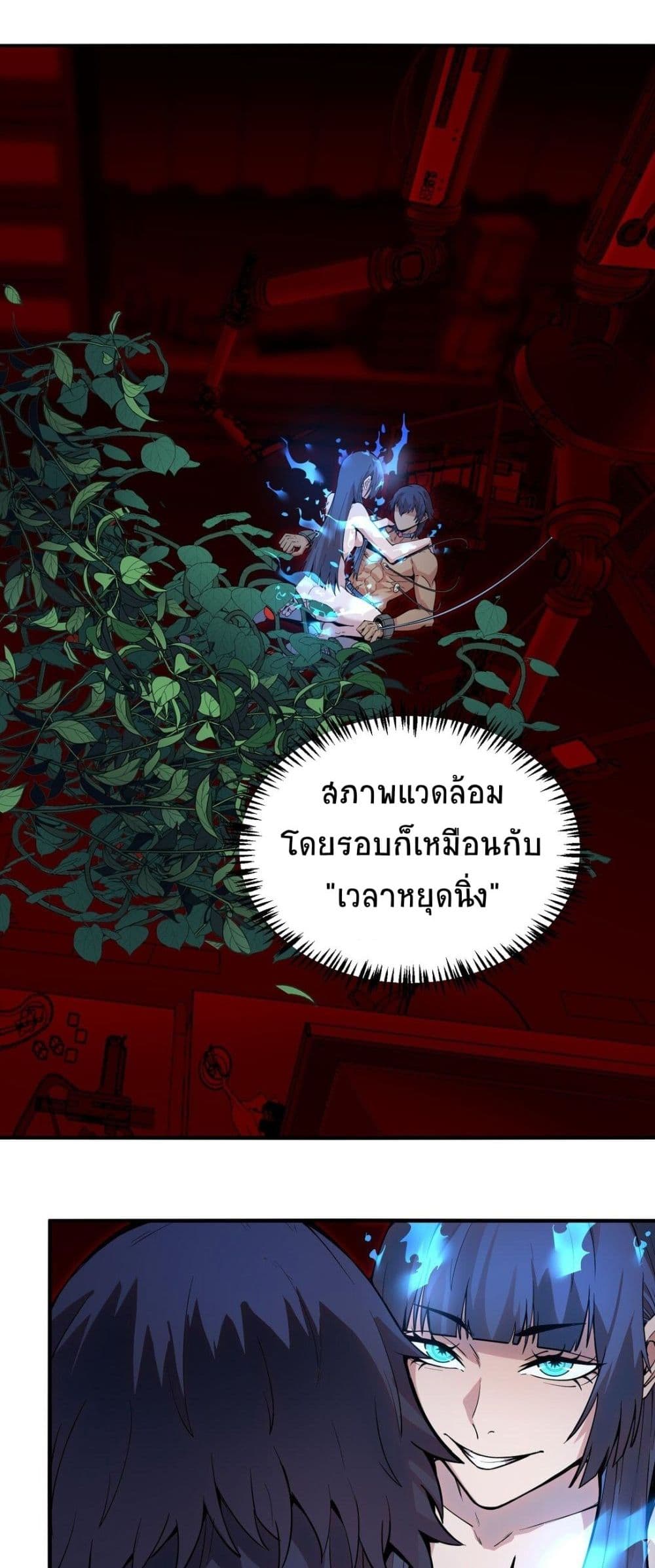 The King of Snow ตอนที่ 12 26