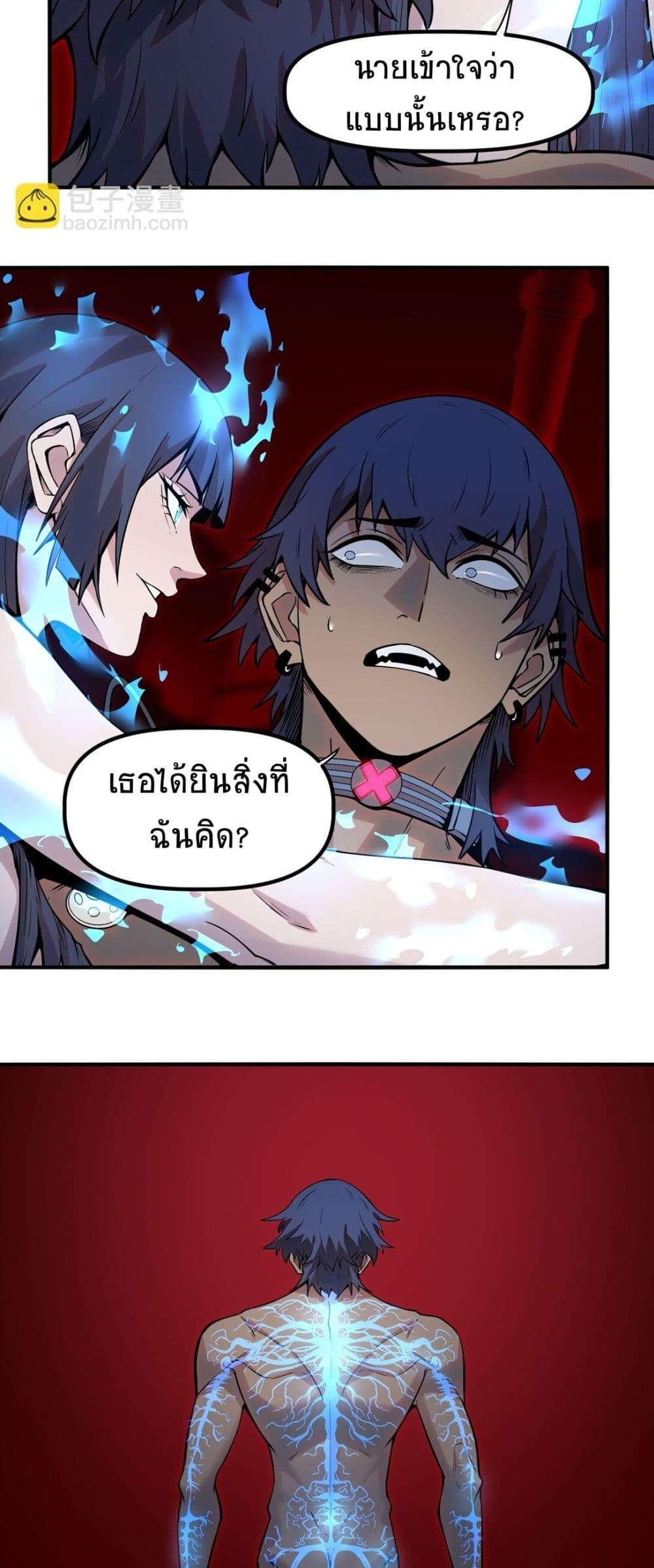 The King of Snow ตอนที่ 12 27
