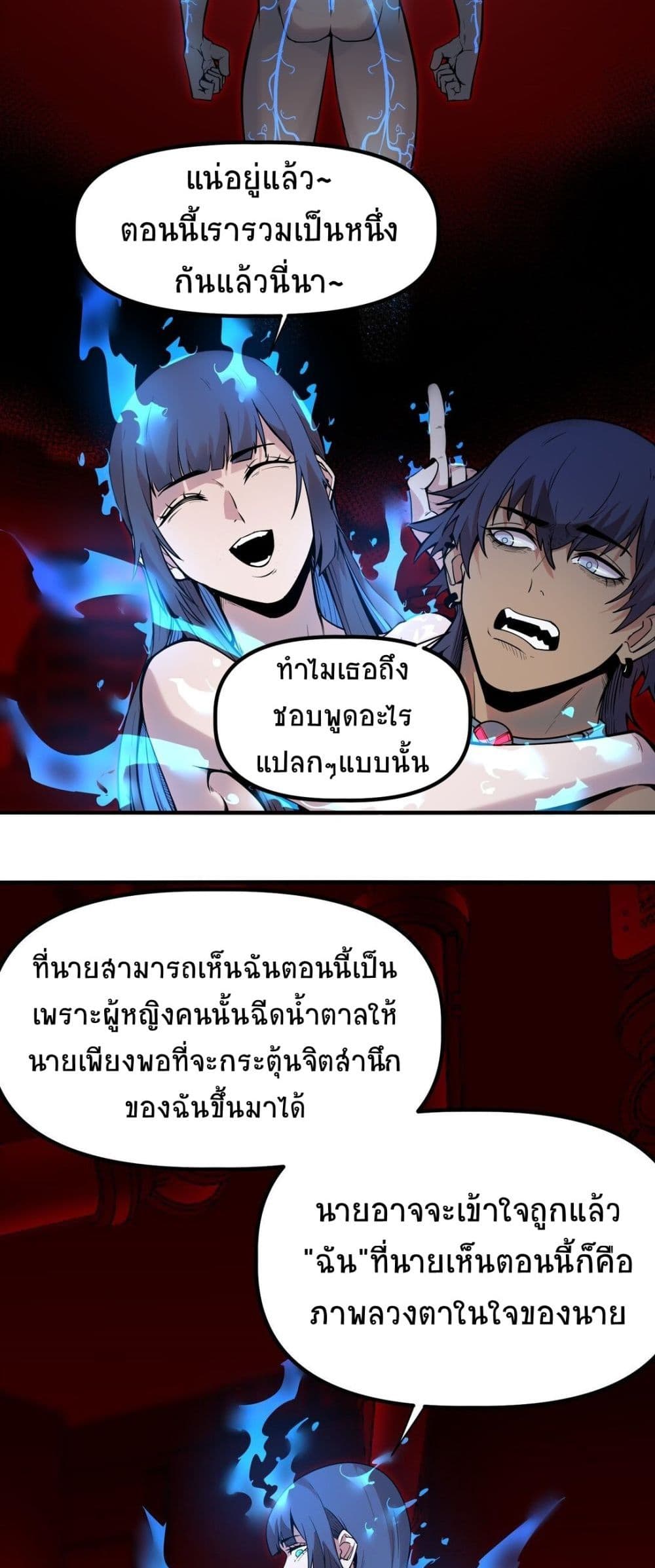 The King of Snow ตอนที่ 12 28