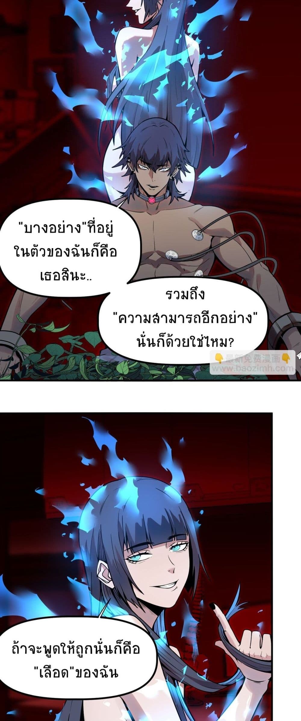 The King of Snow ตอนที่ 12 29