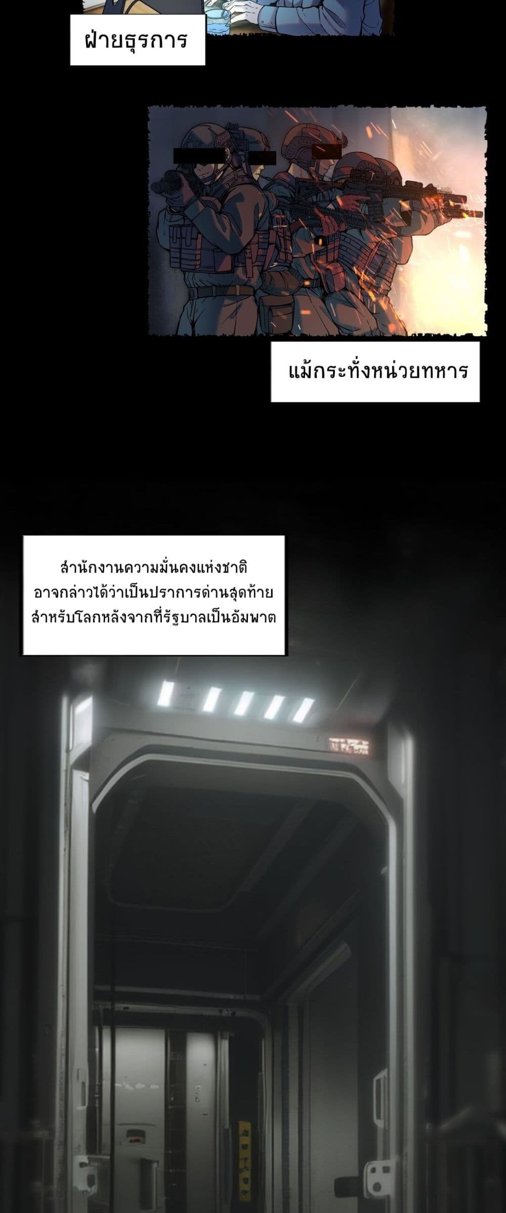 The King of Snow ตอนที่ 12 3