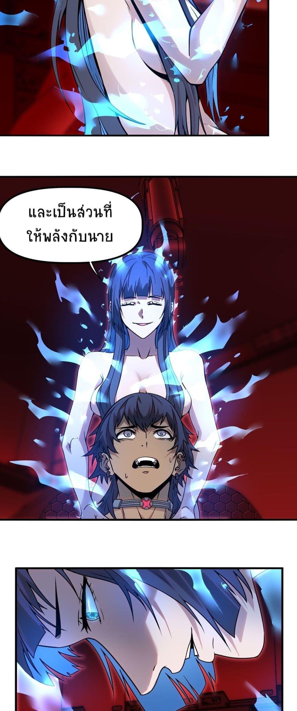 The King of Snow ตอนที่ 12 30