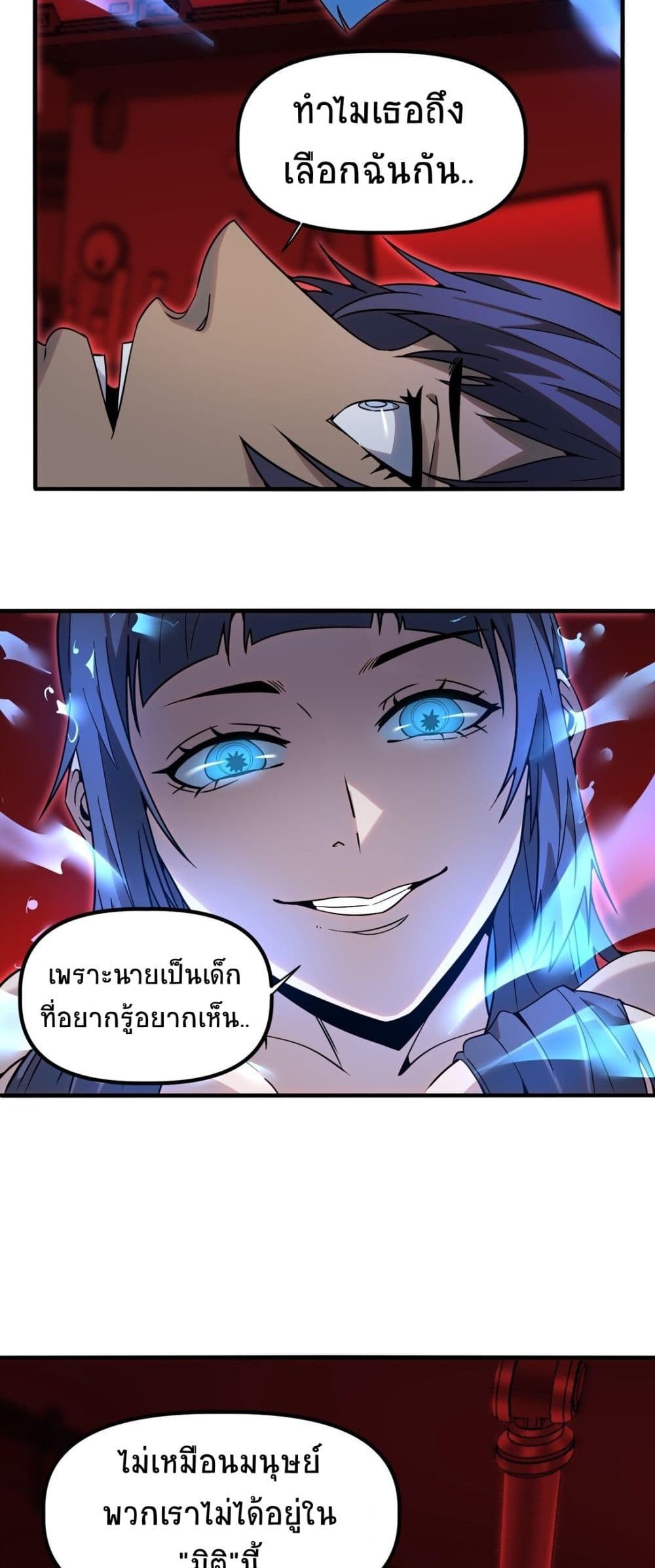 The King of Snow ตอนที่ 12 31