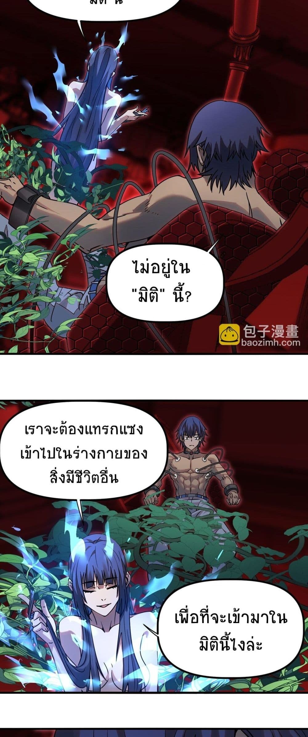 The King of Snow ตอนที่ 12 32