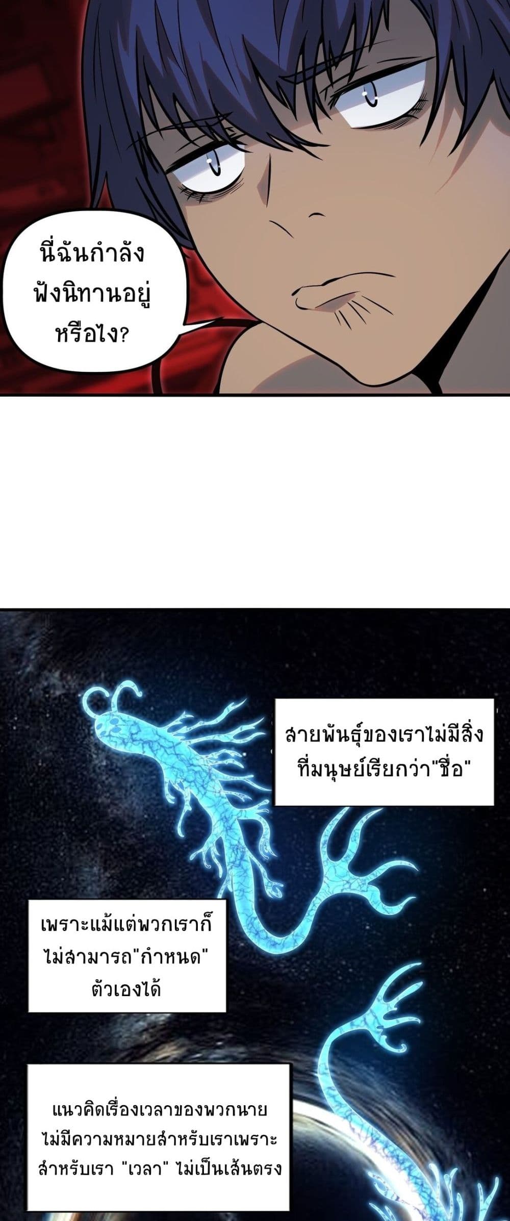 The King of Snow ตอนที่ 12 33