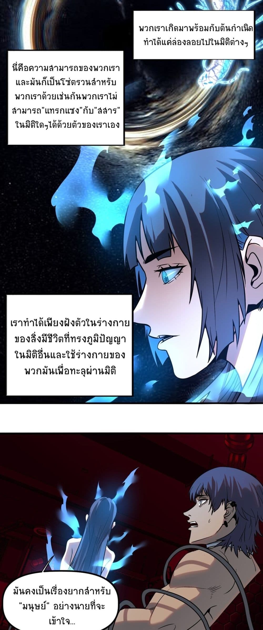 The King of Snow ตอนที่ 12 34