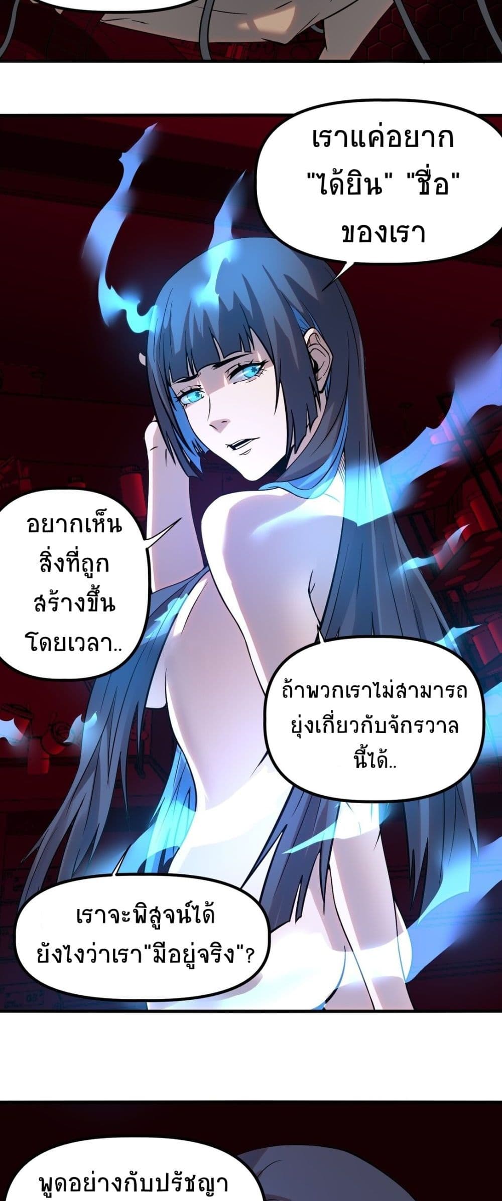 The King of Snow ตอนที่ 12 35