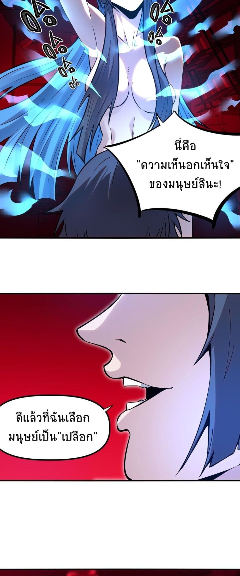 The King of Snow ตอนที่ 12 37