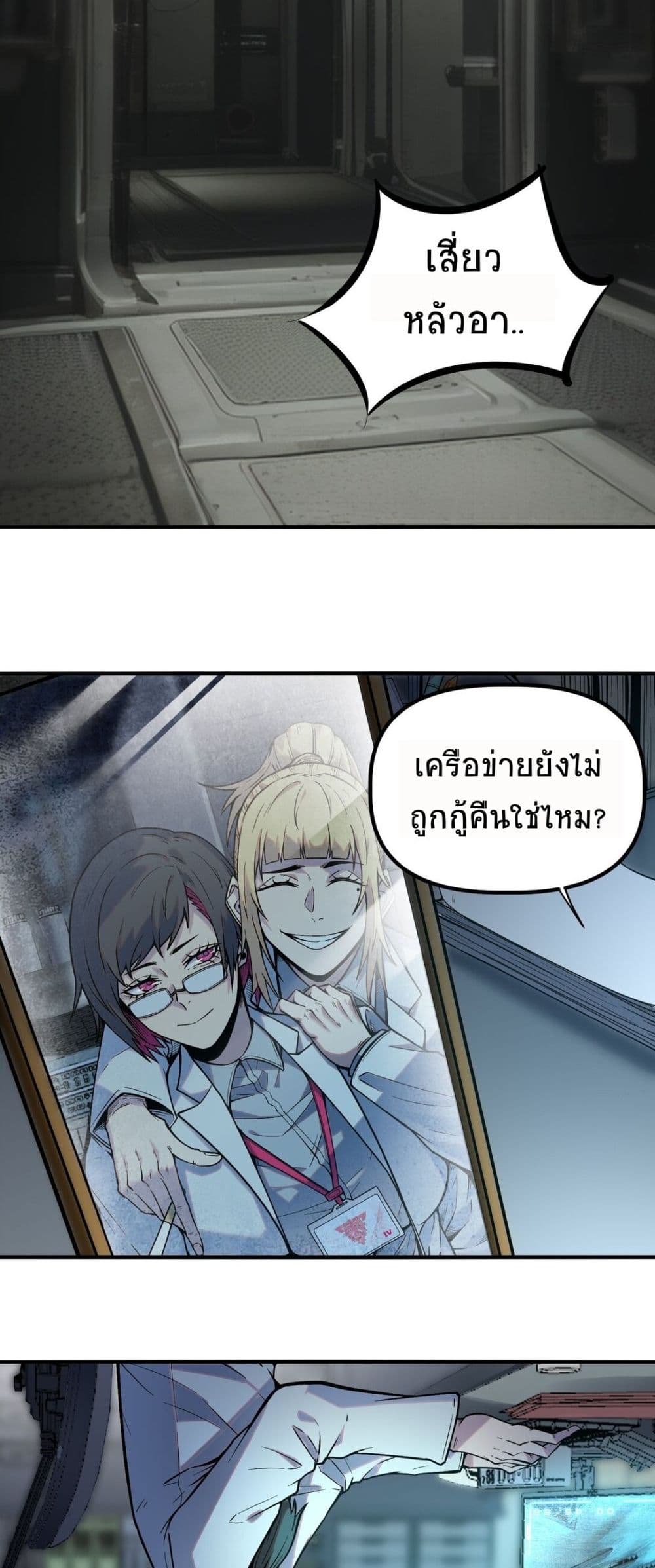 The King of Snow ตอนที่ 12 4