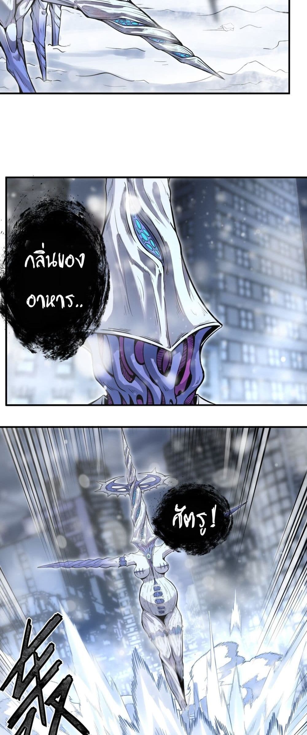The King of Snow ตอนที่ 12 40