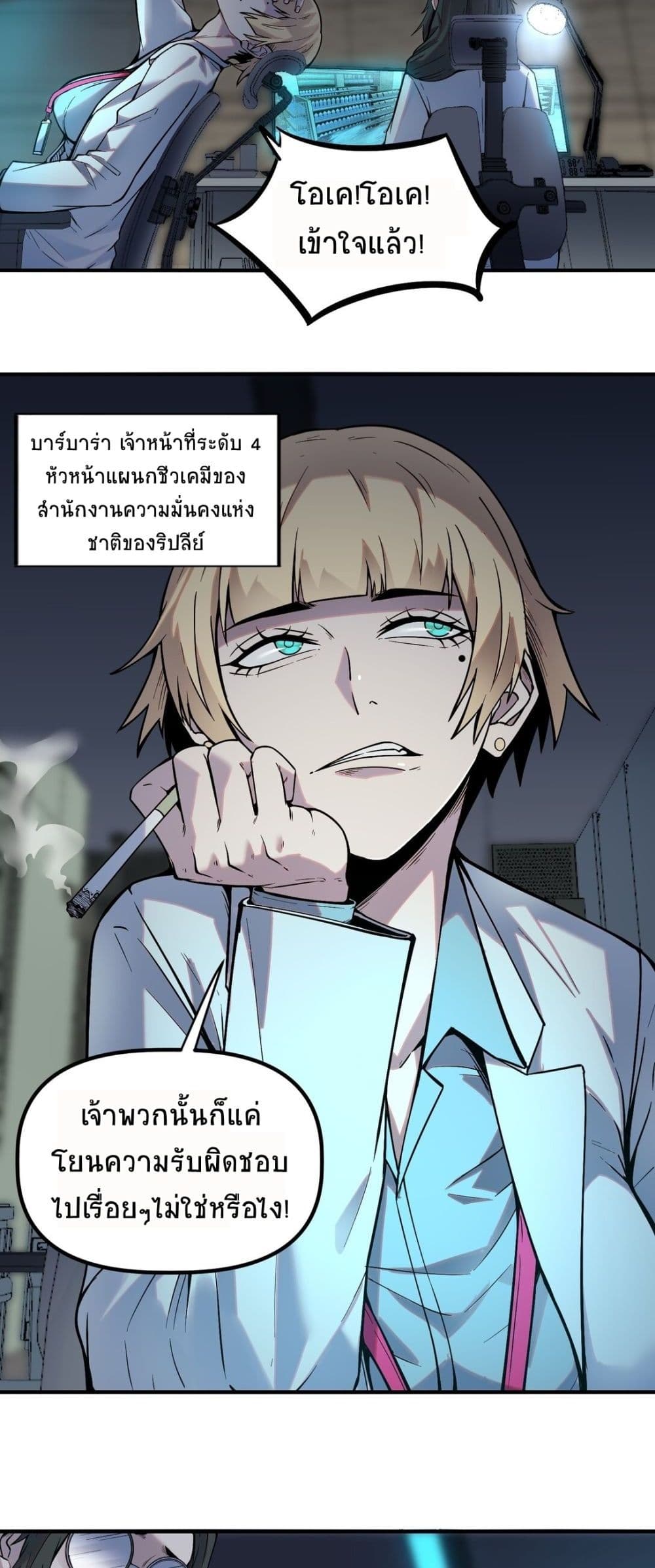The King of Snow ตอนที่ 12 6