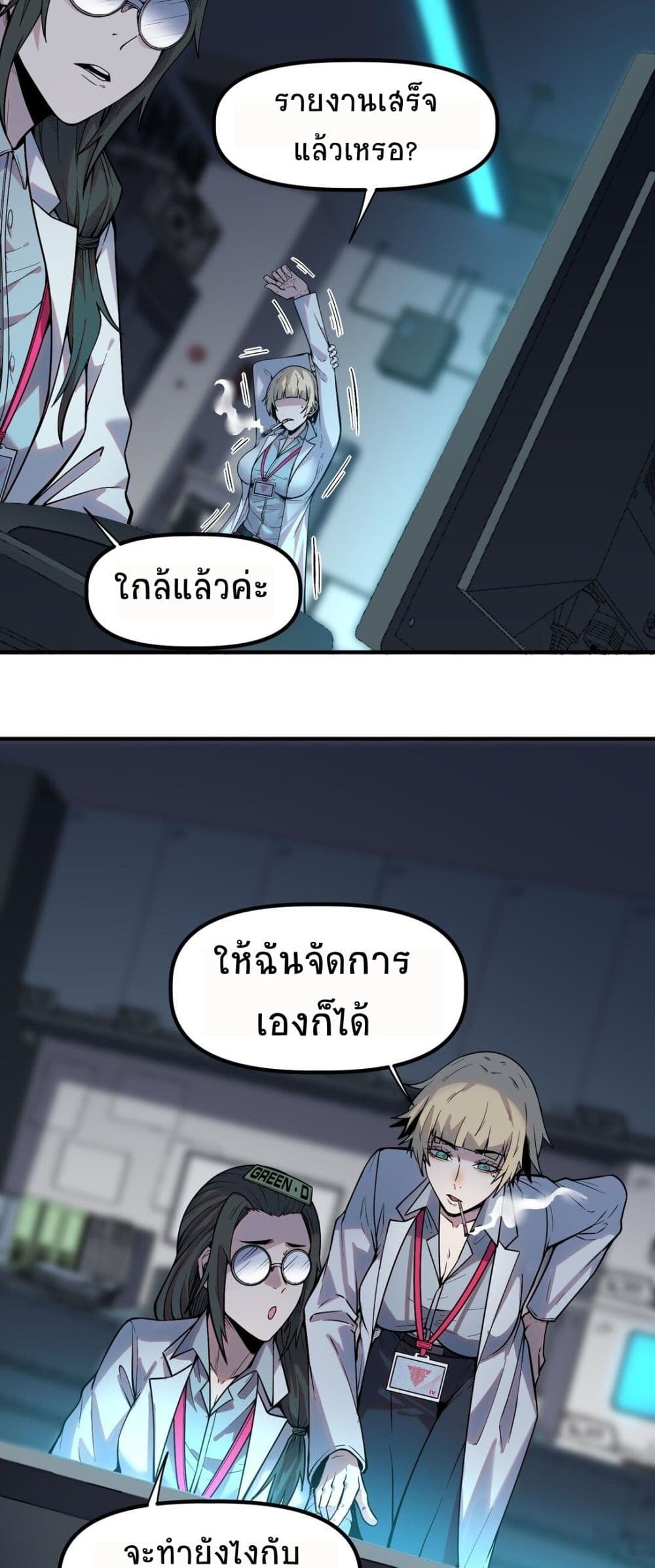 The King of Snow ตอนที่ 12 7