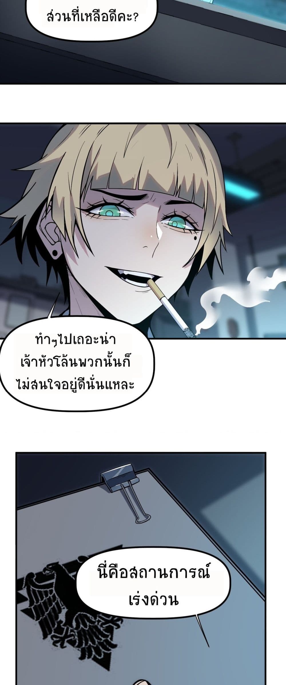The King of Snow ตอนที่ 12 8