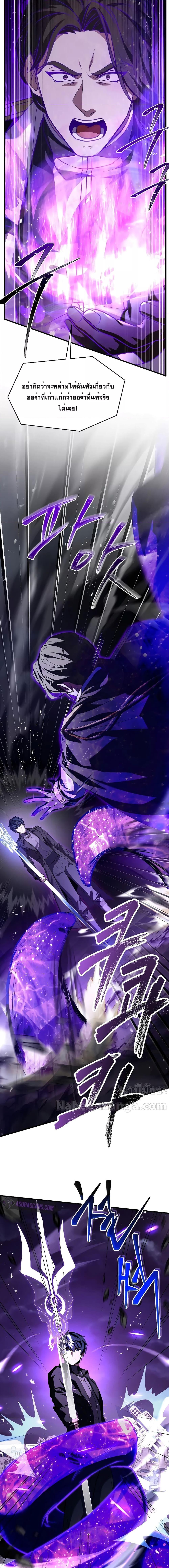 The Legendary Spearman Returns ตอนที่ 133 15