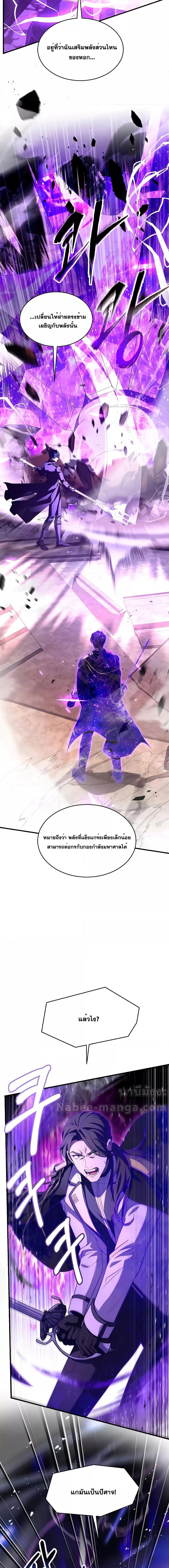 The Legendary Spearman Returns ตอนที่ 133 18