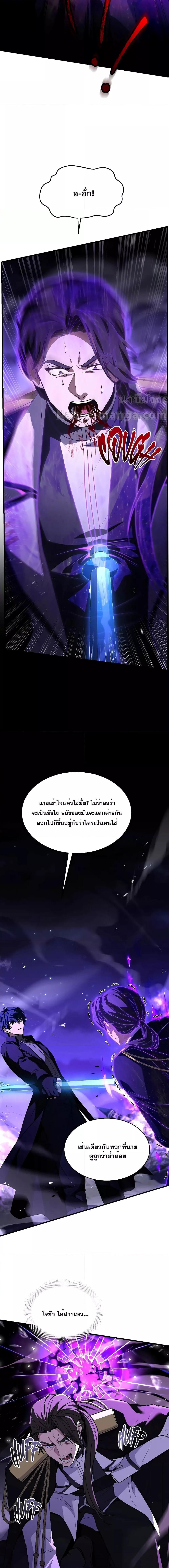 The Legendary Spearman Returns ตอนที่ 133 20