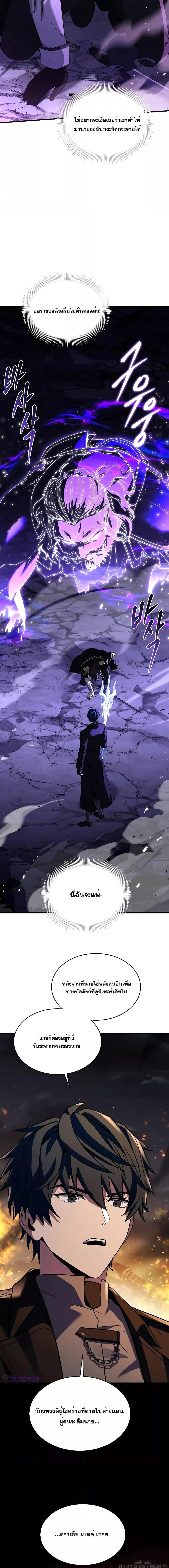 The Legendary Spearman Returns ตอนที่ 133 21