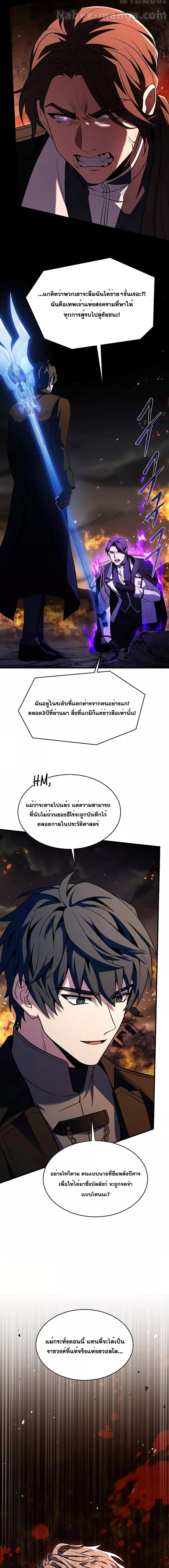 The Legendary Spearman Returns ตอนที่ 133 22