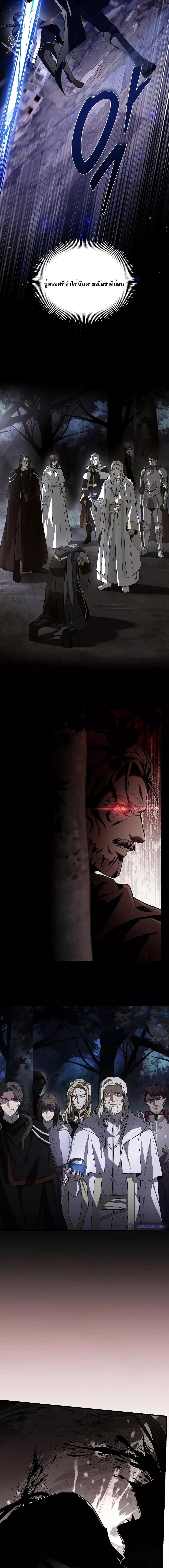 The Legendary Spearman Returns ตอนที่ 133 26