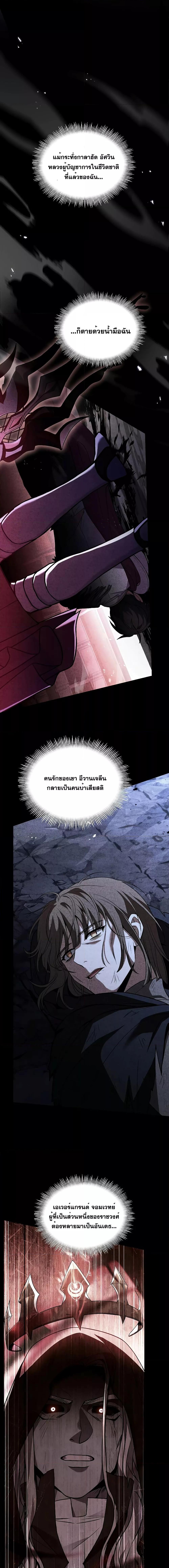 The Legendary Spearman Returns ตอนที่ 133 28