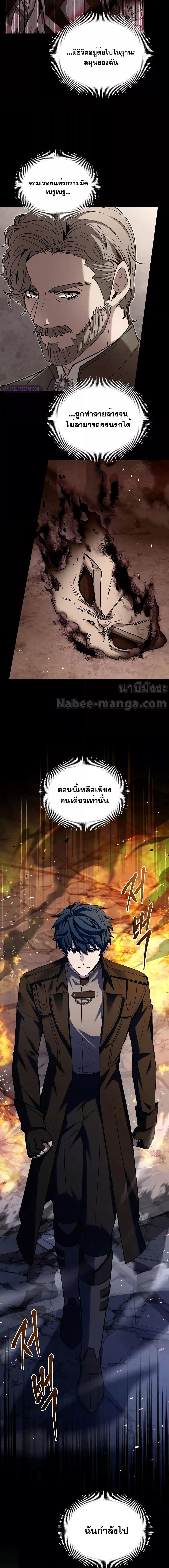 The Legendary Spearman Returns ตอนที่ 133 29