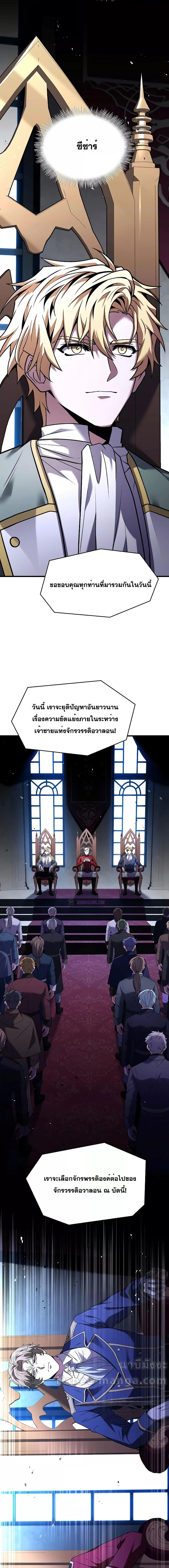 The Legendary Spearman Returns ตอนที่ 133 30