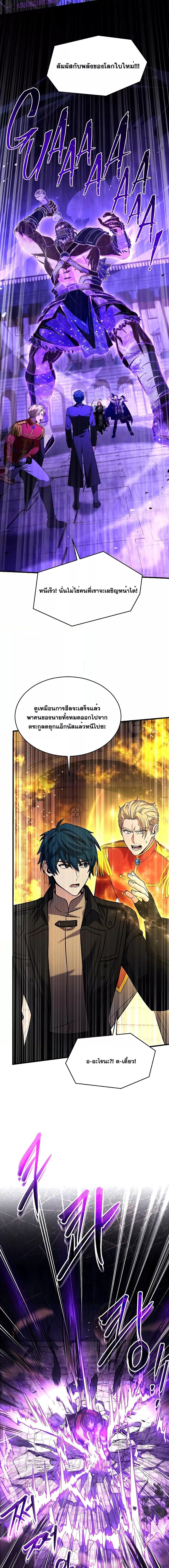 The Legendary Spearman Returns ตอนที่ 133 6