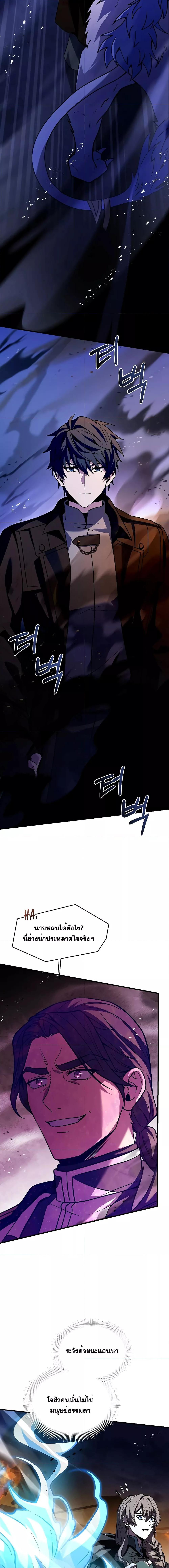 The Legendary Spearman Returns ตอนที่ 133 8