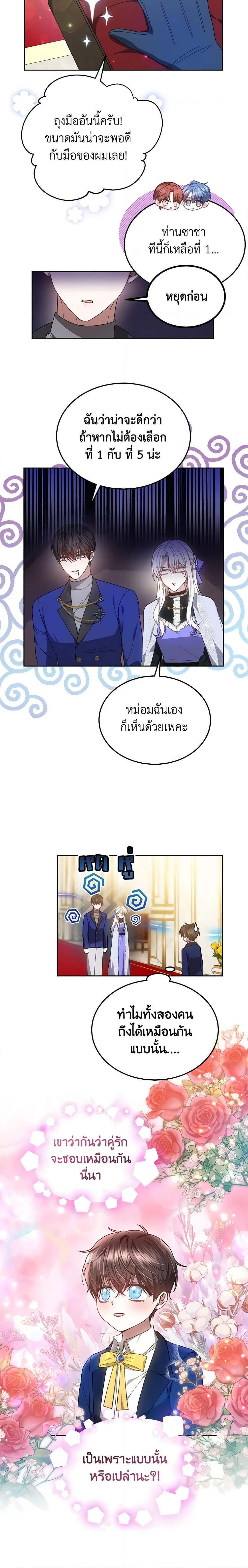 The Male Lead ตอนที่ 50 14