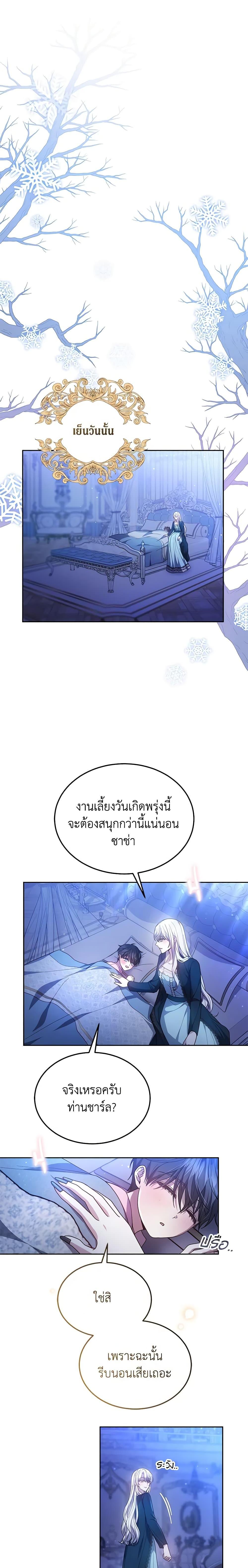 The Male Lead ตอนที่ 50 15