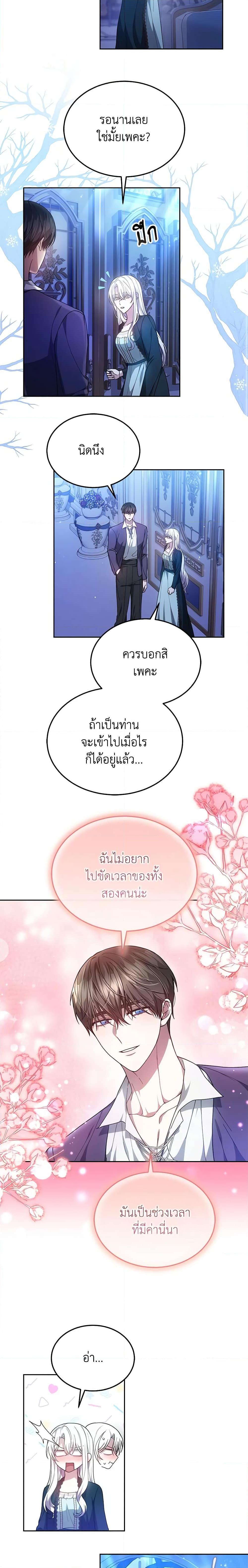 The Male Lead ตอนที่ 50 16
