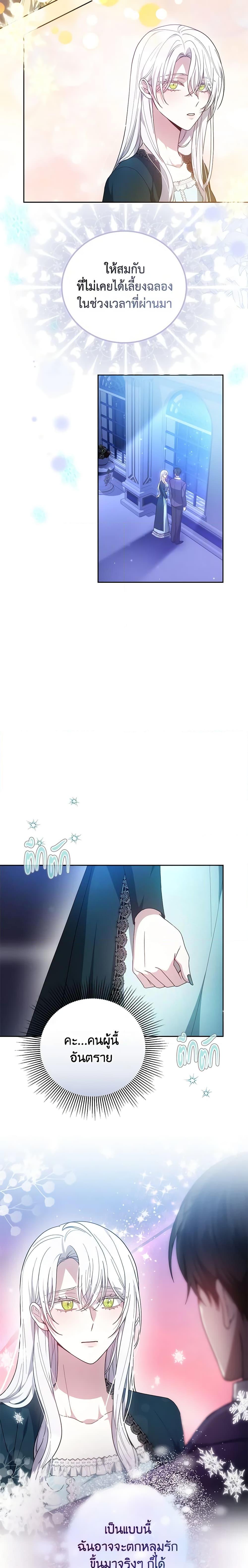 The Male Lead ตอนที่ 50 19