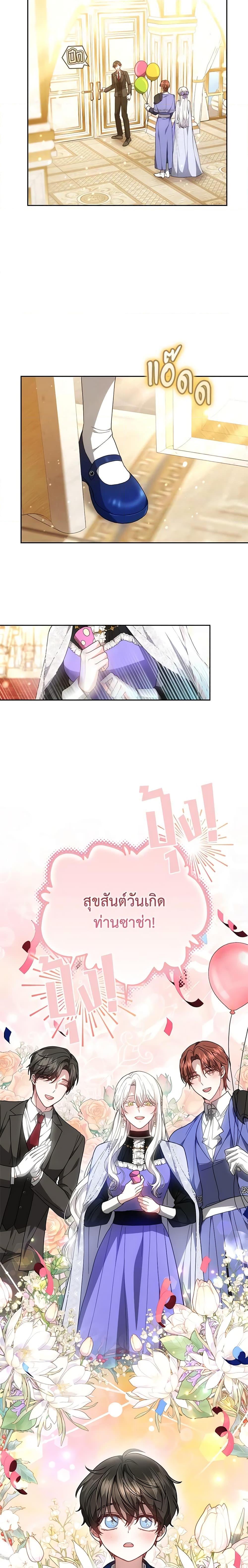The Male Lead ตอนที่ 50 3