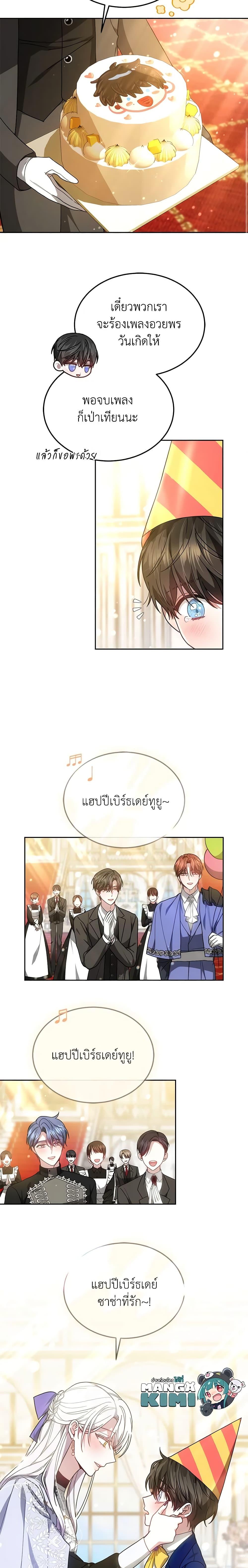 The Male Lead ตอนที่ 50 5