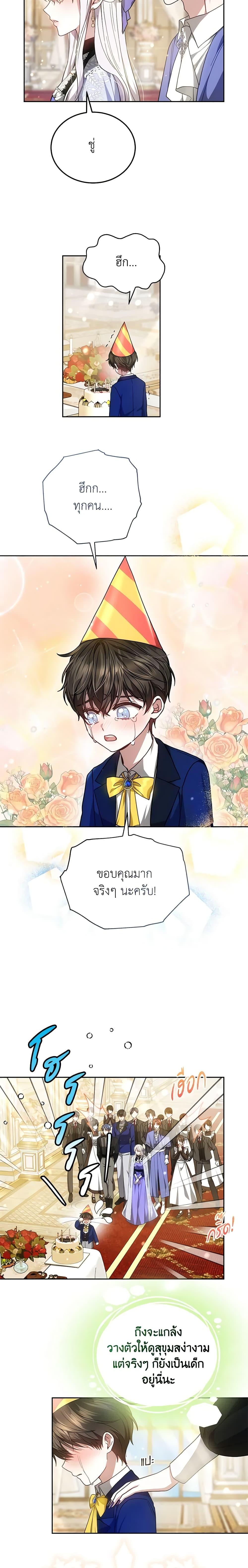 The Male Lead ตอนที่ 50 7