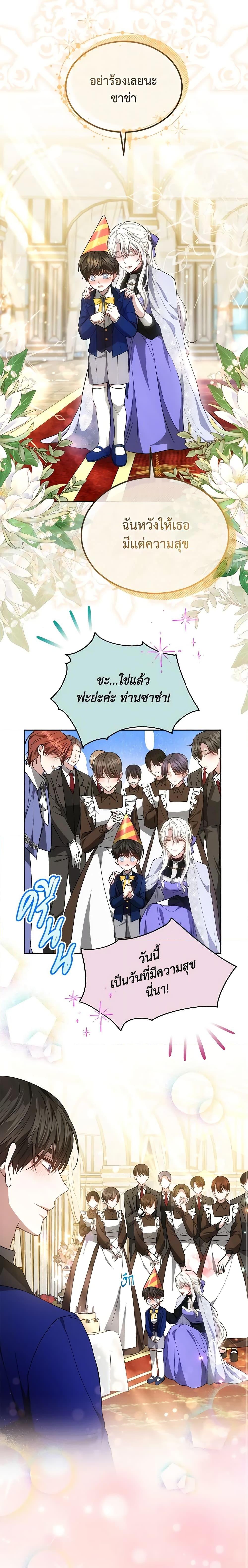 The Male Lead ตอนที่ 50 8