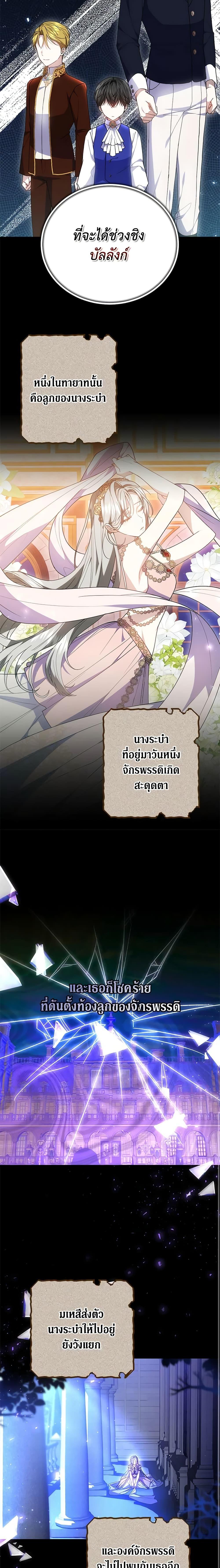 The Male Lead ตอนที่ 52 10