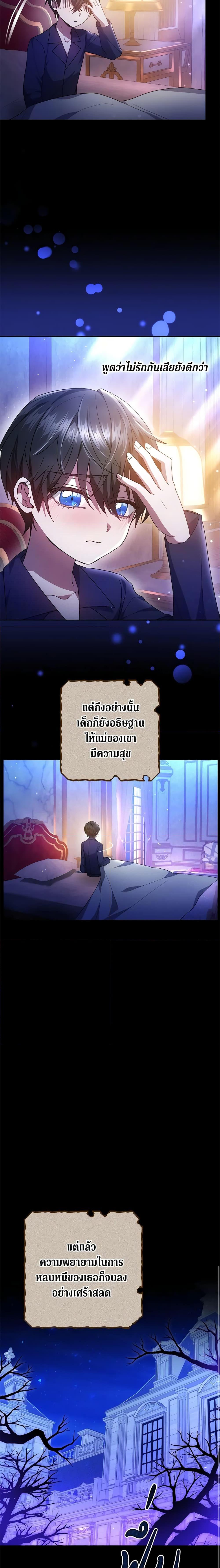 The Male Lead ตอนที่ 52 13