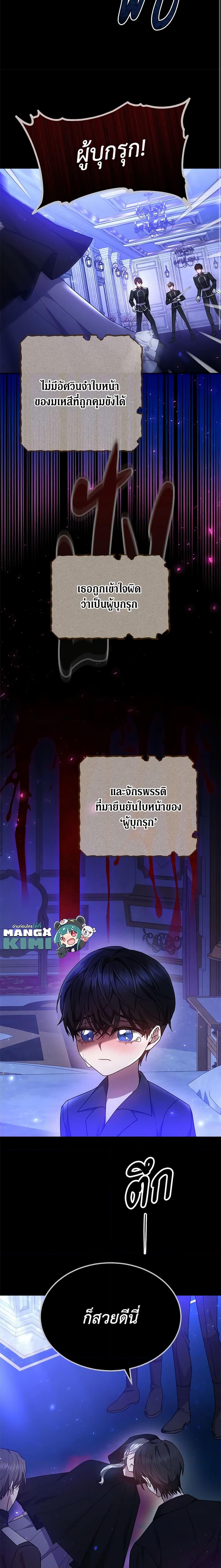 The Male Lead ตอนที่ 52 14