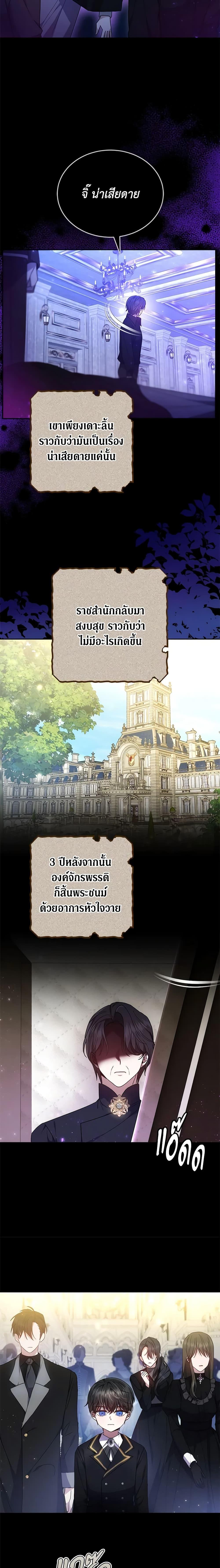 The Male Lead ตอนที่ 52 15