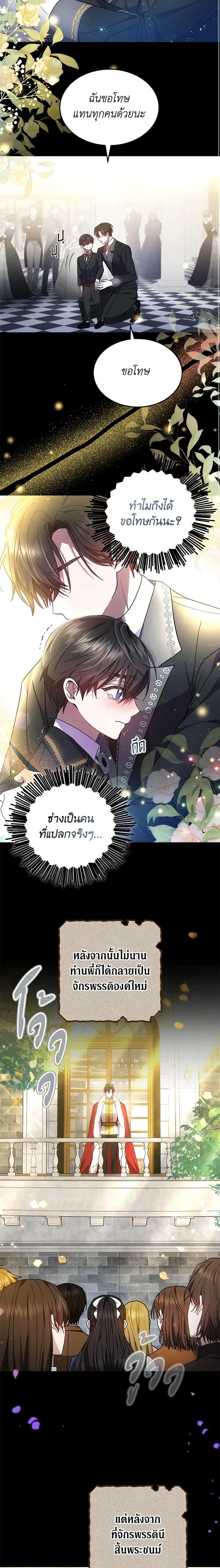 The Male Lead ตอนที่ 52 17