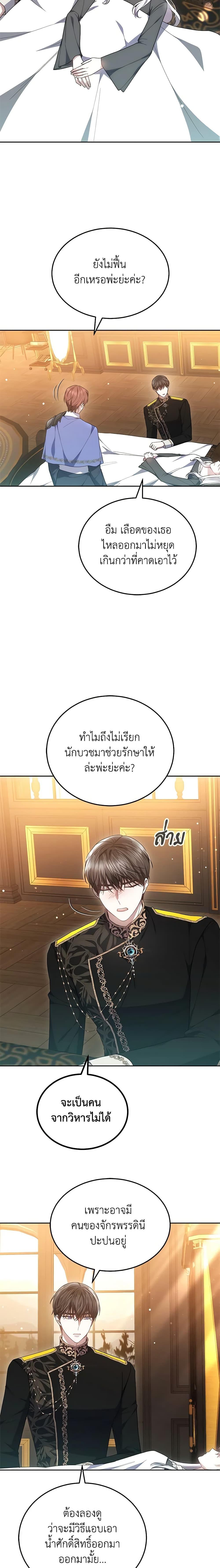 The Male Lead ตอนที่ 52 6