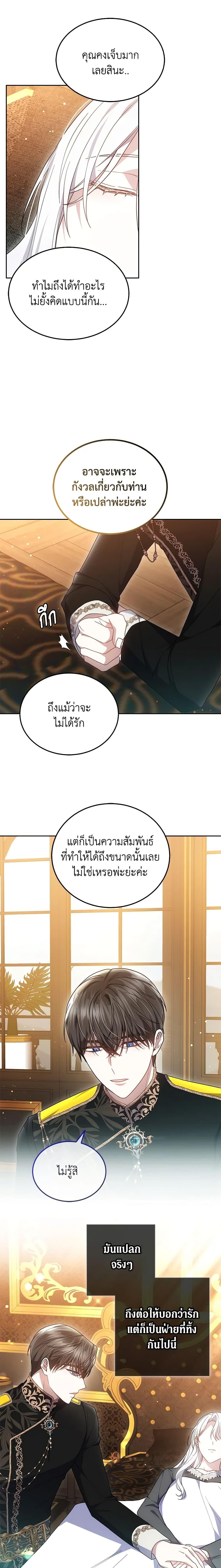 The Male Lead ตอนที่ 52 8