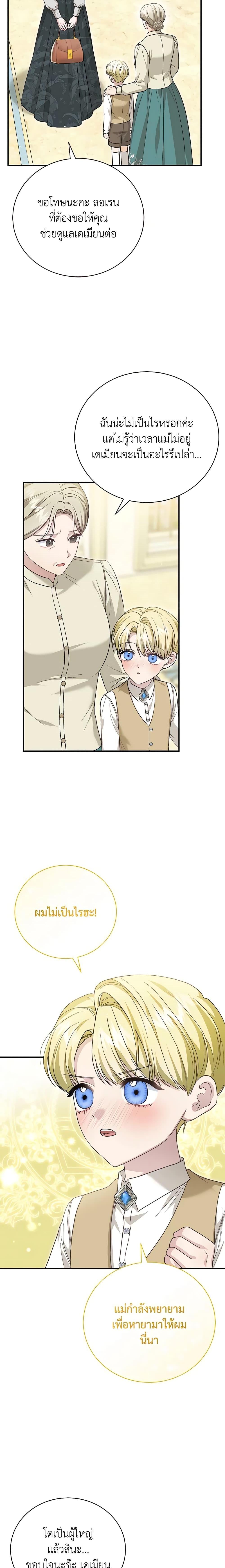 The Mistress Runs Away ตอนที่ 63 12