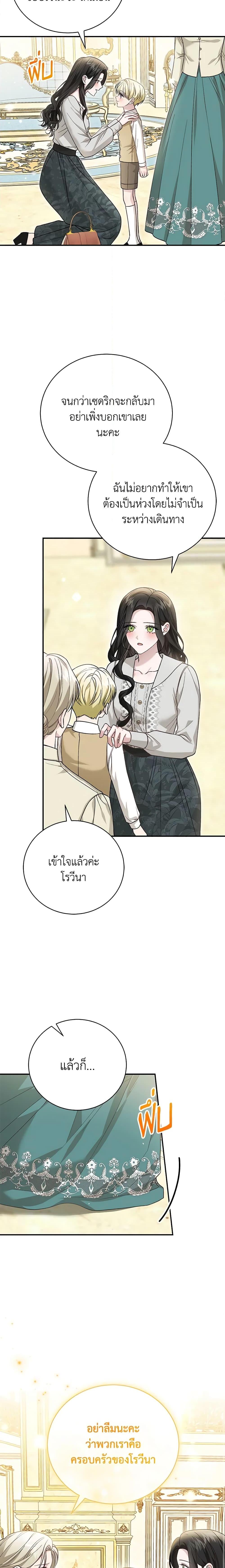 The Mistress Runs Away ตอนที่ 63 13