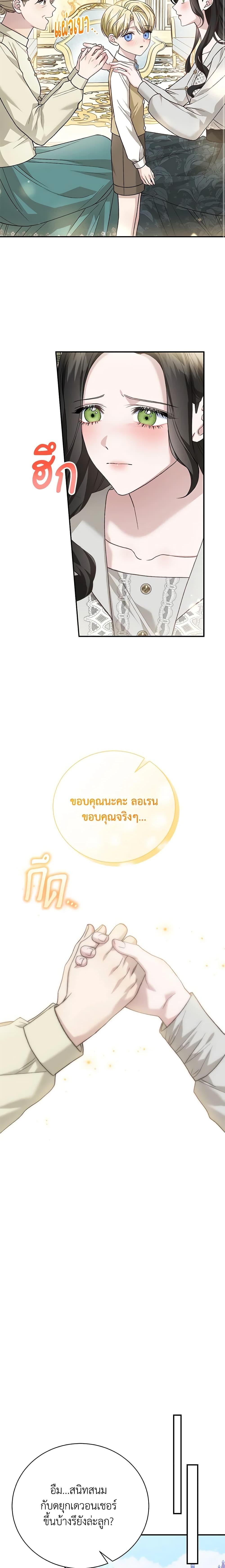 The Mistress Runs Away ตอนที่ 63 14