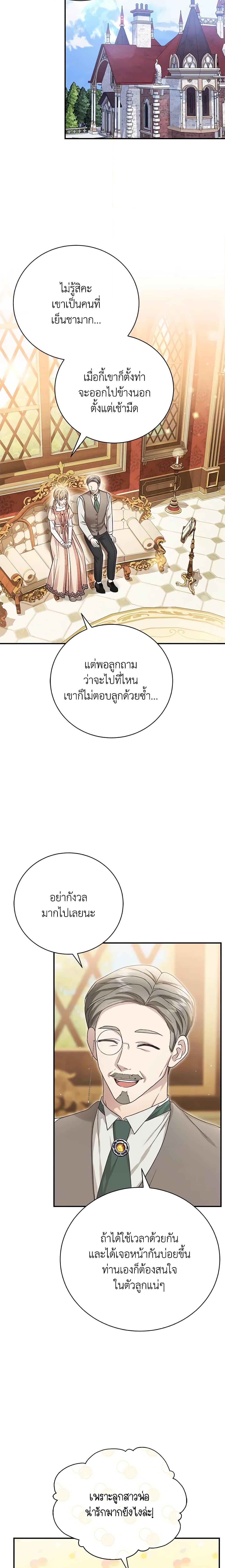 The Mistress Runs Away ตอนที่ 63 15